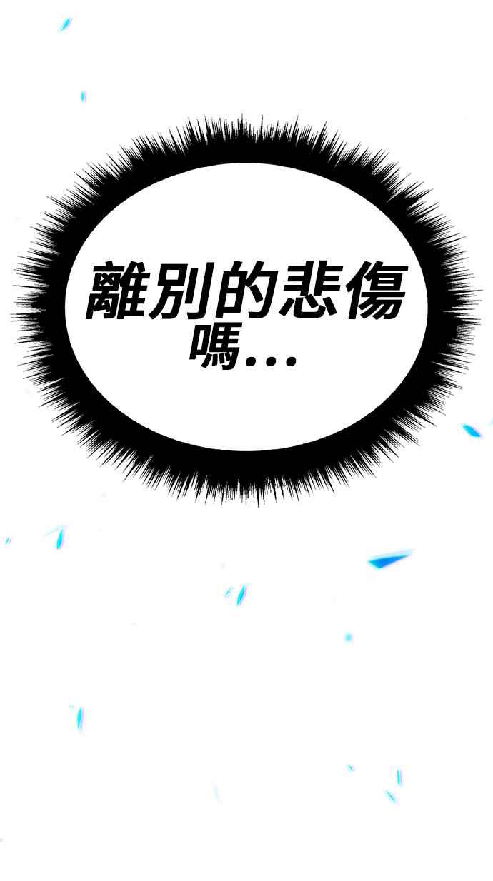 第二季第24话魔神觉醒(2)-99强化木棍-HONGSIL（第19张）