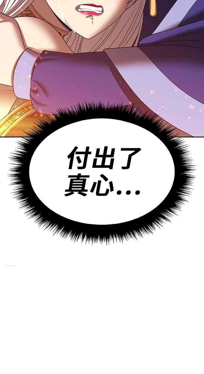 第二季第24话魔神觉醒(2)-99强化木棍-HONGSIL（第14张）