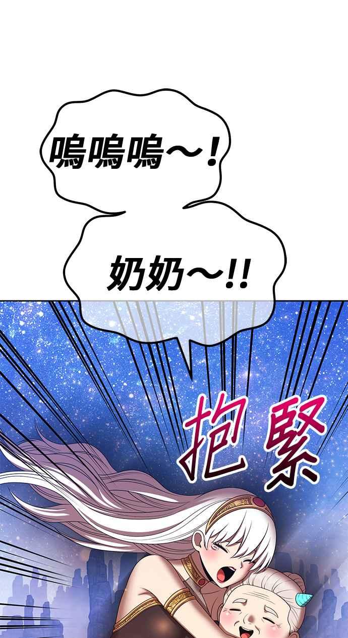 第二季第24话魔神觉醒(2)-99强化木棍-HONGSIL（第6张）