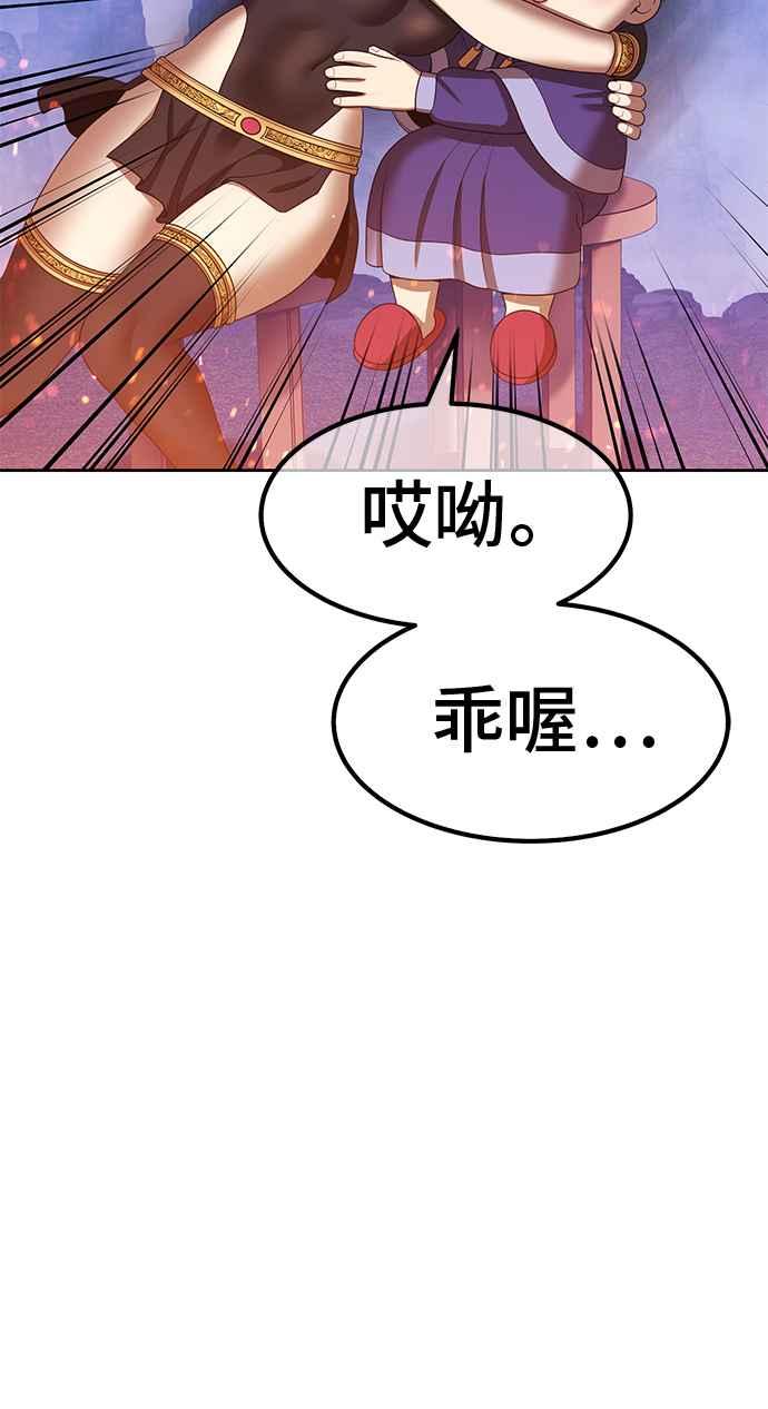 第二季第24话魔神觉醒(2)-99强化木棍-HONGSIL（第7张）