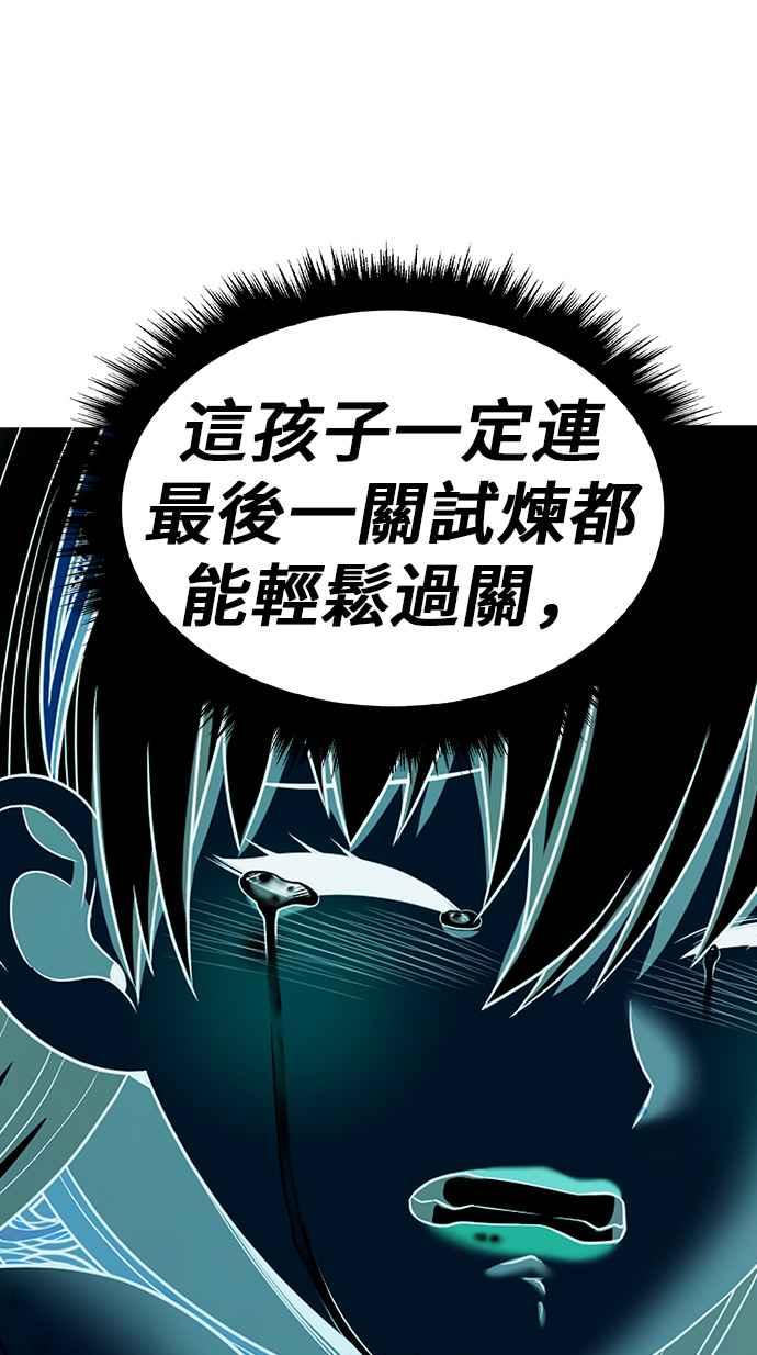 第二季第24话魔神觉醒(2)-99强化木棍-HONGSIL（第15张）