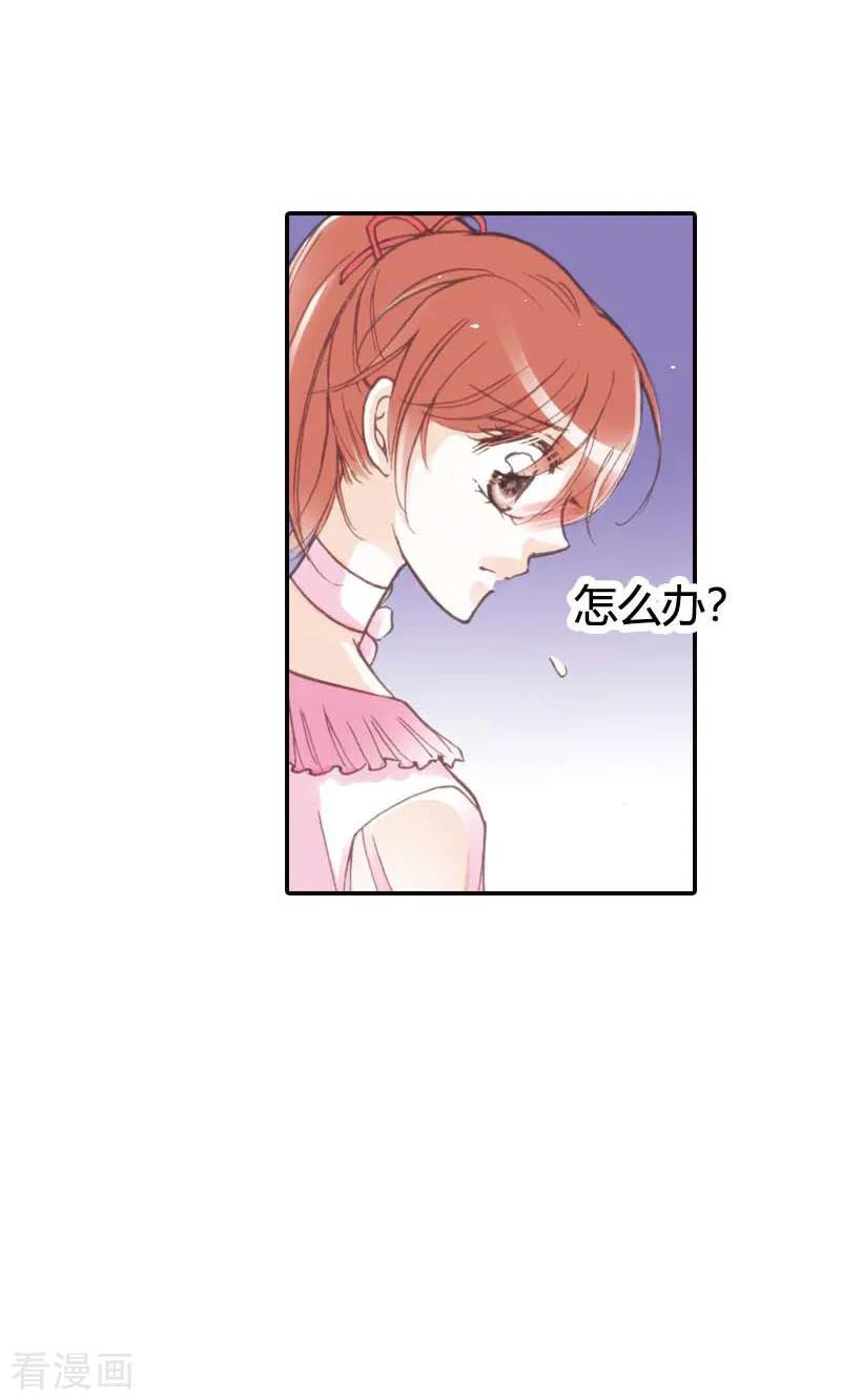 第19话-灰姑娘进化论-左岸卡漫（第14张）