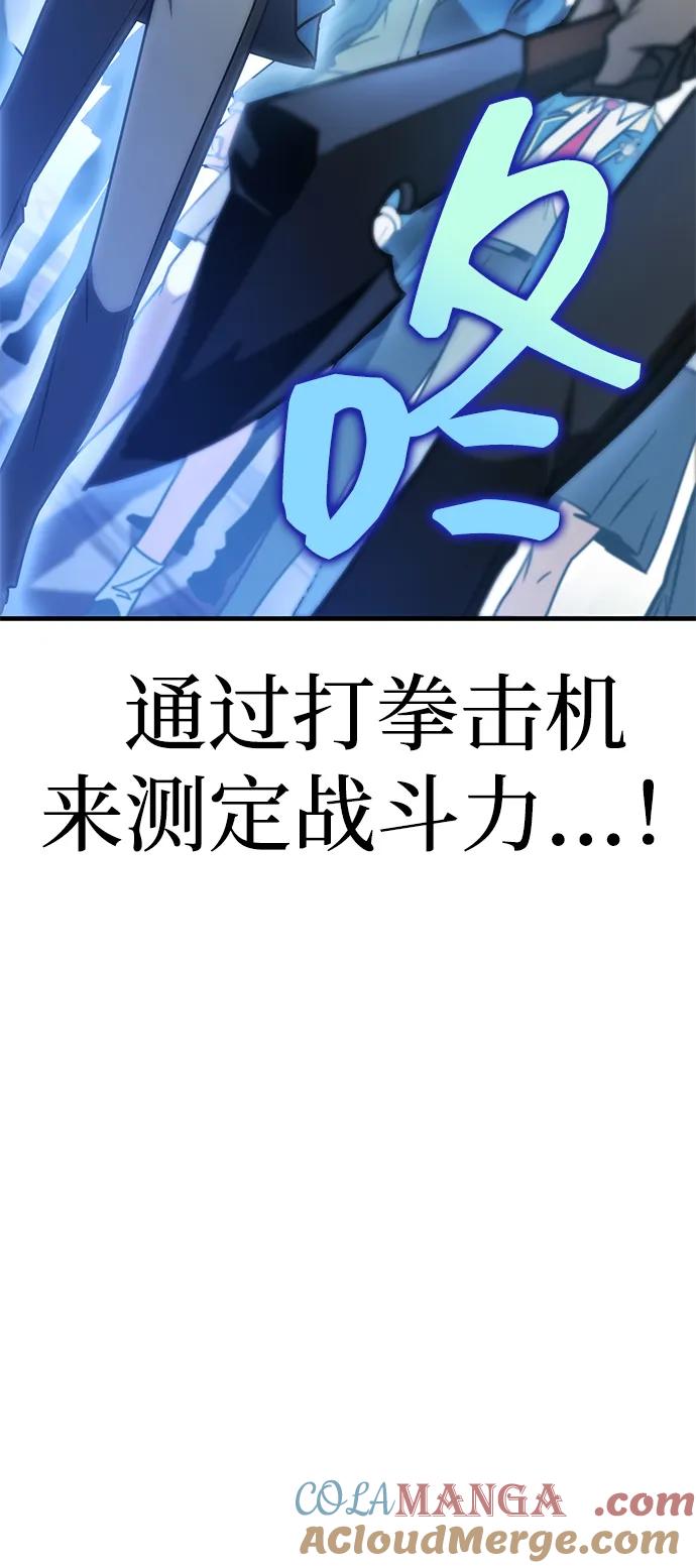 第21话-唯我可见的高塔攻略-goodluck/Sado.(REDICE STUDIO),X-NAME（第4张）