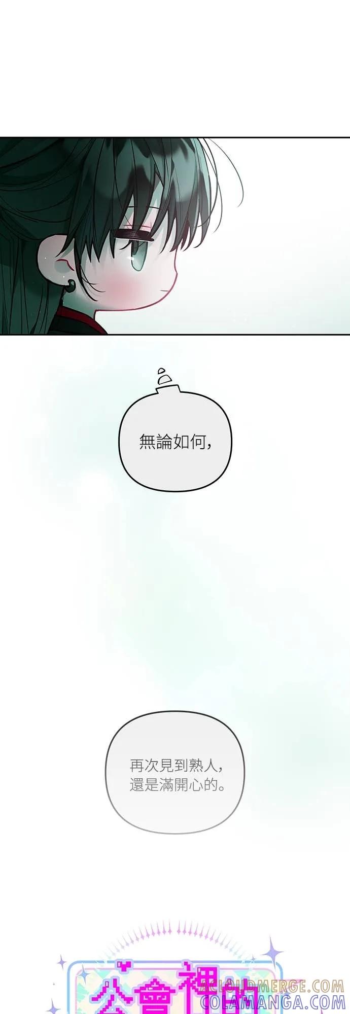 第28话-我们公会的爱豆-꼬보（第4张）