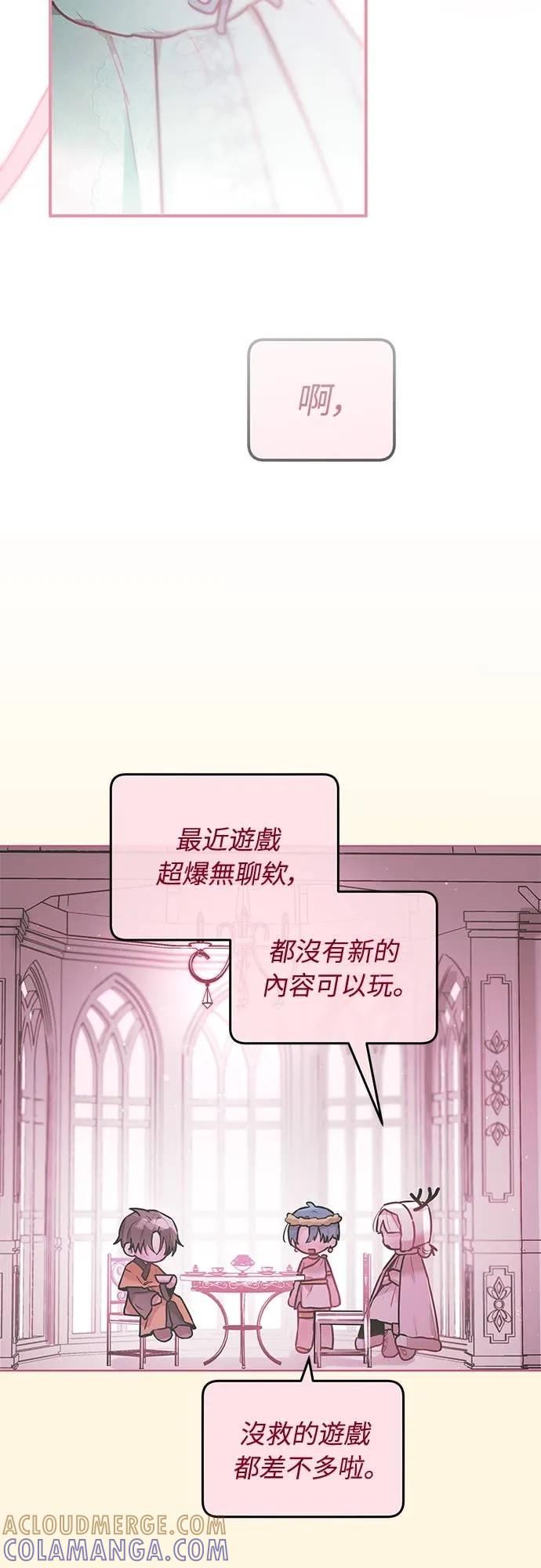 第28话-我们公会的爱豆-꼬보（第10张）