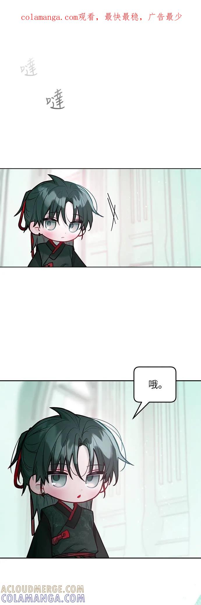 第28话-我们公会的爱豆-꼬보（第1张）