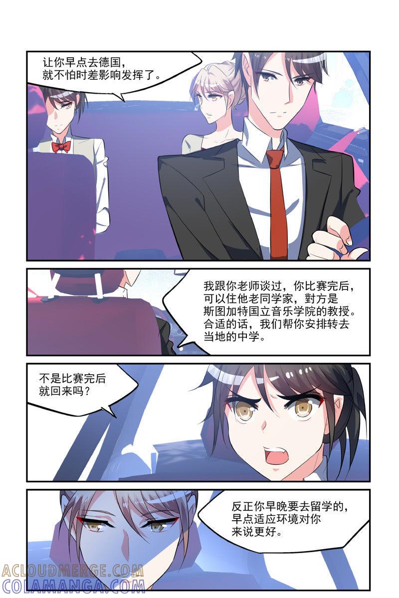 那场名为梦想的苦恋（上）-狐狸之声-大周互娱 & 光线君（第2张）
