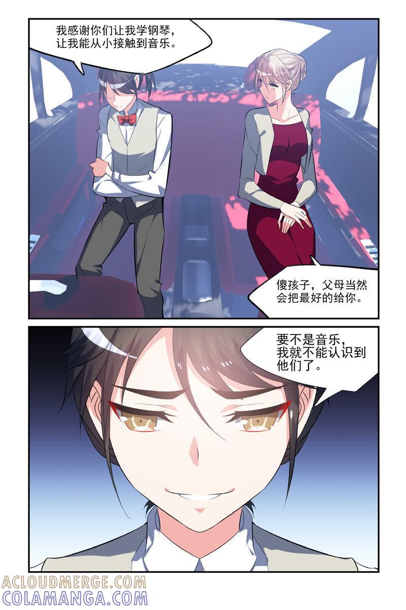 那场名为梦想的苦恋（上）-狐狸之声-大周互娱 & 光线君（第3张）