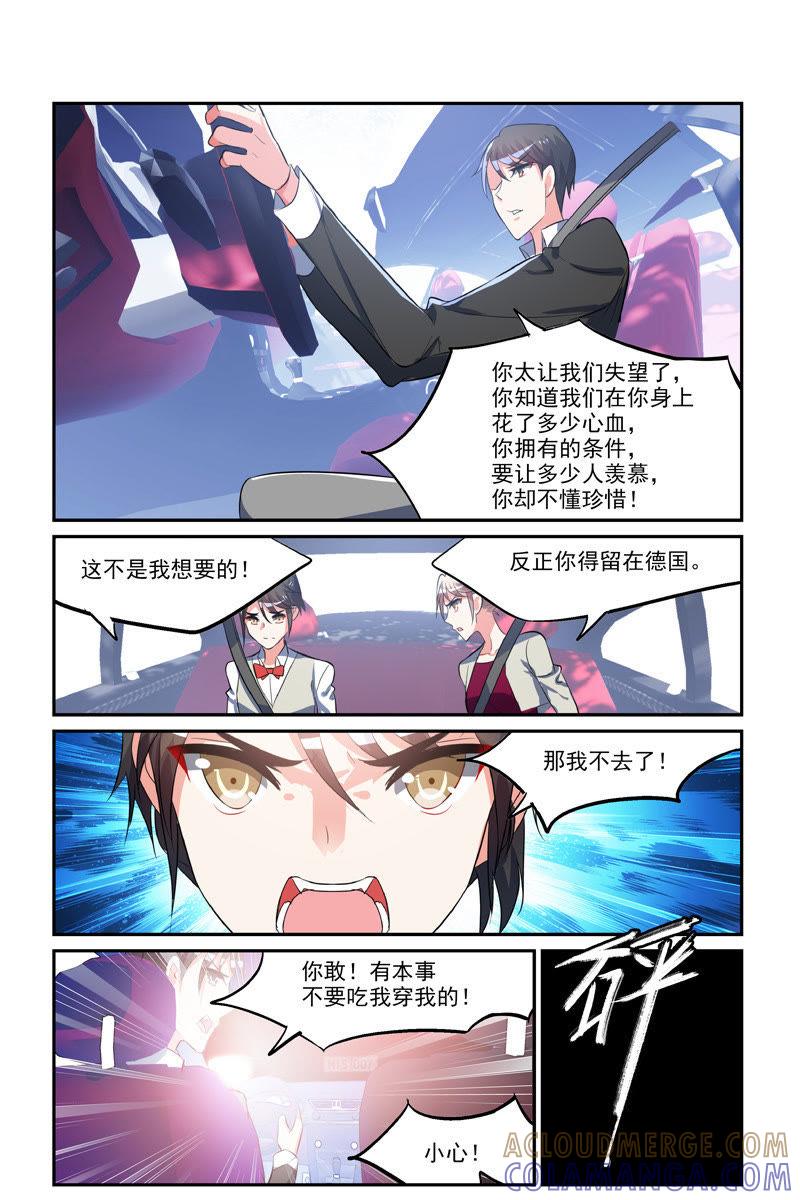 那场名为梦想的苦恋（上）-狐狸之声-大周互娱 & 光线君（第6张）
