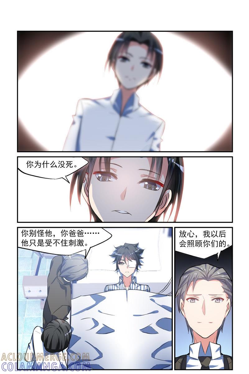 那场名为梦想的苦恋（上）-狐狸之声-大周互娱 & 光线君（第9张）