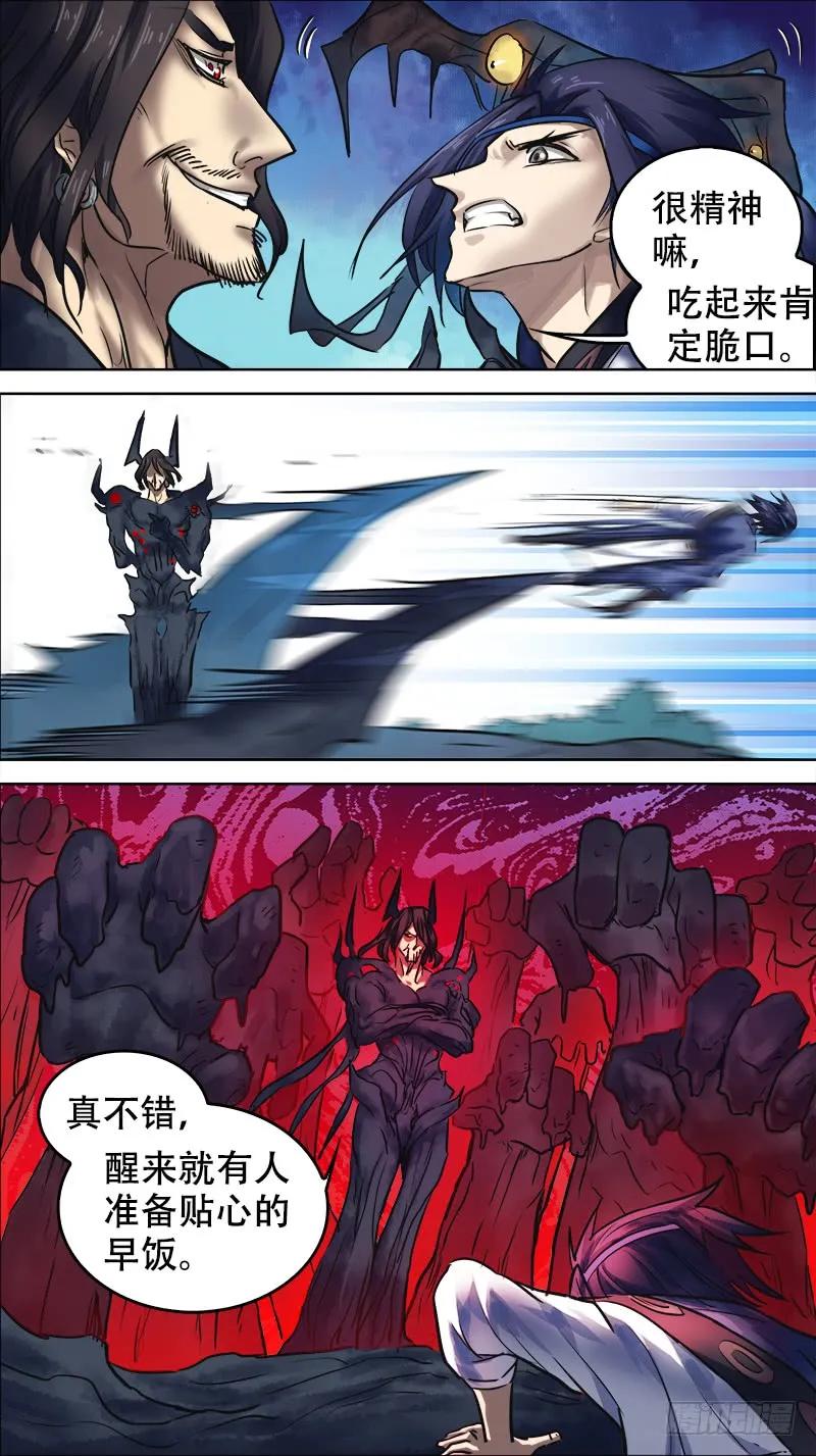 肆贰、泥牯-刍狗-永宵文化·腊肉（第8张）