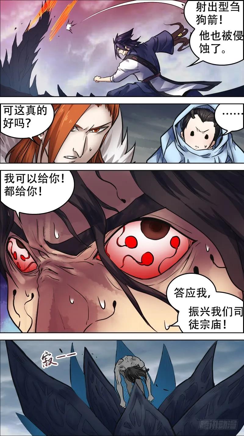 肆贰、泥牯-刍狗-永宵文化·腊肉（第4张）
