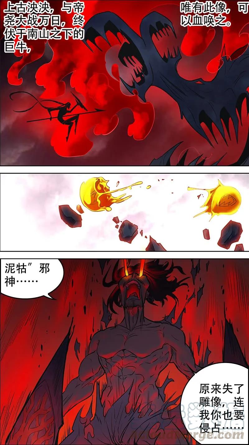肆贰、泥牯-刍狗-永宵文化·腊肉（第3张）