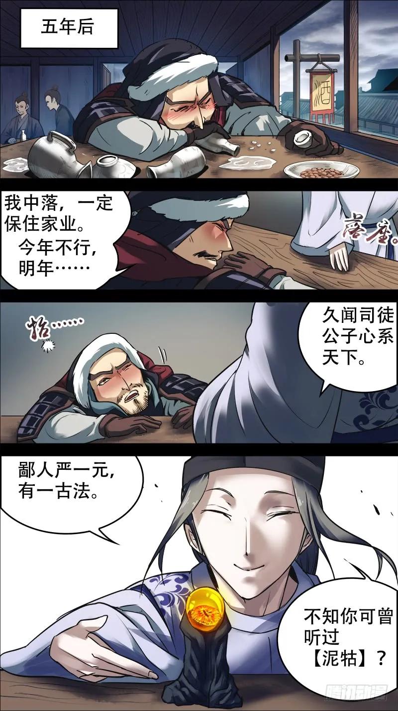 肆贰、泥牯-刍狗-永宵文化·腊肉（第2张）