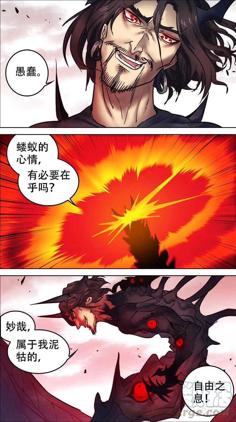 肆贰、泥牯-刍狗-永宵文化·腊肉（第5张）