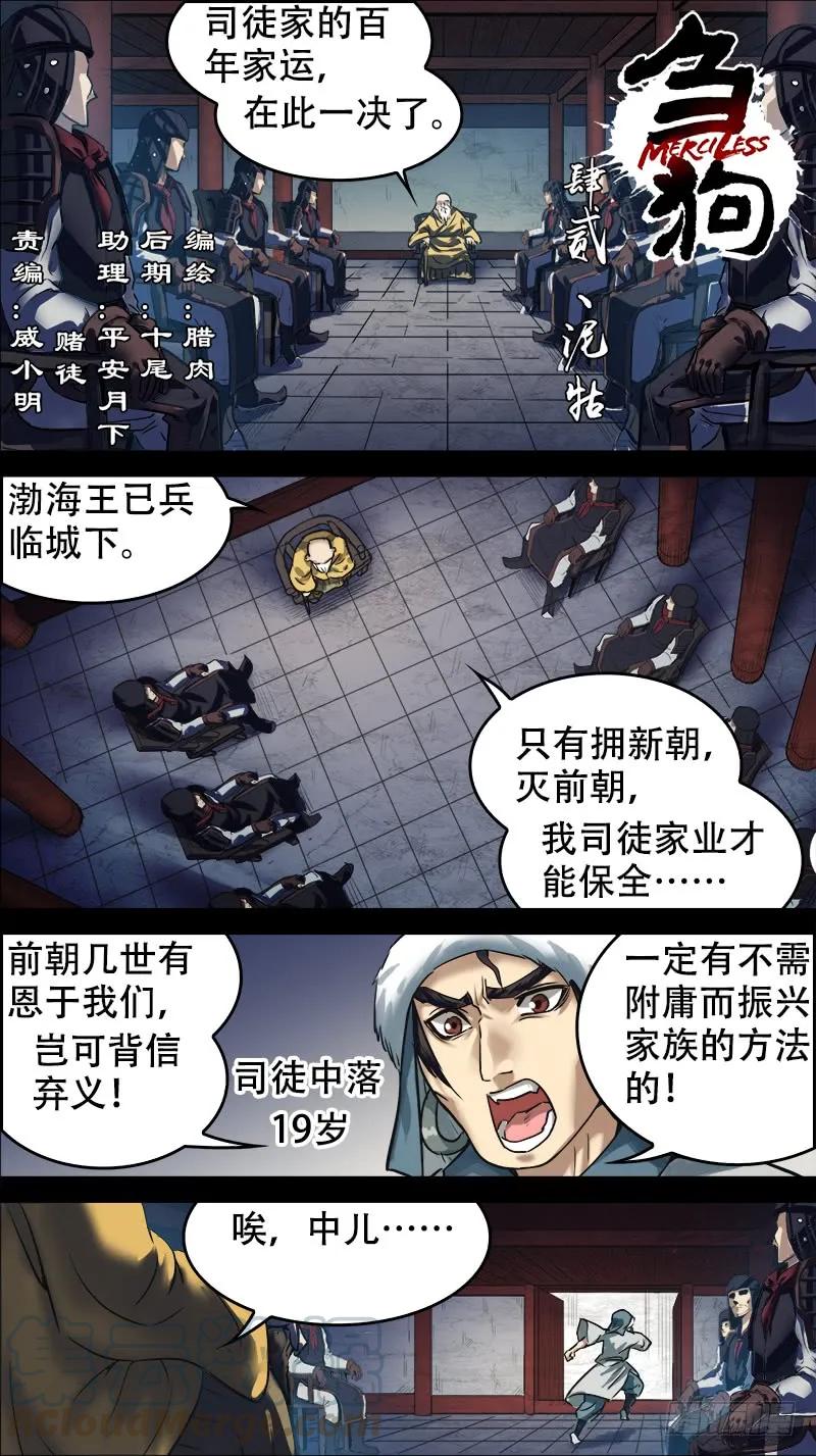 肆贰、泥牯-刍狗-永宵文化·腊肉（第1张）