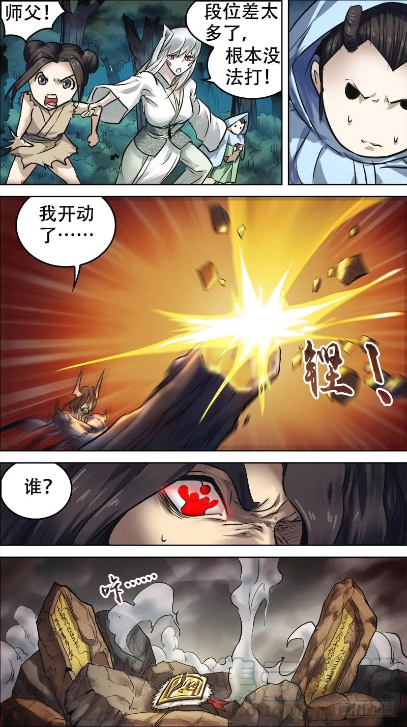 肆贰、泥牯-刍狗-永宵文化·腊肉（第9张）