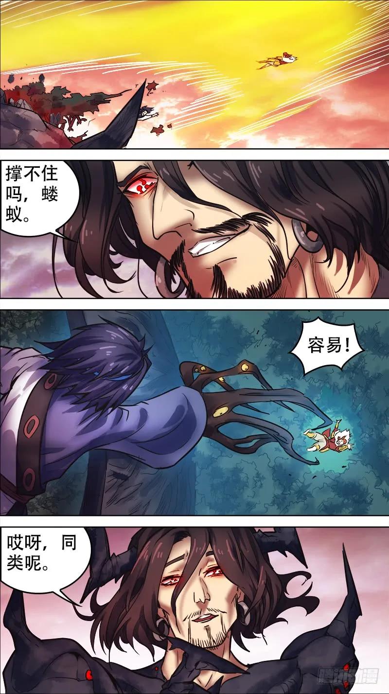 肆贰、泥牯-刍狗-永宵文化·腊肉（第6张）