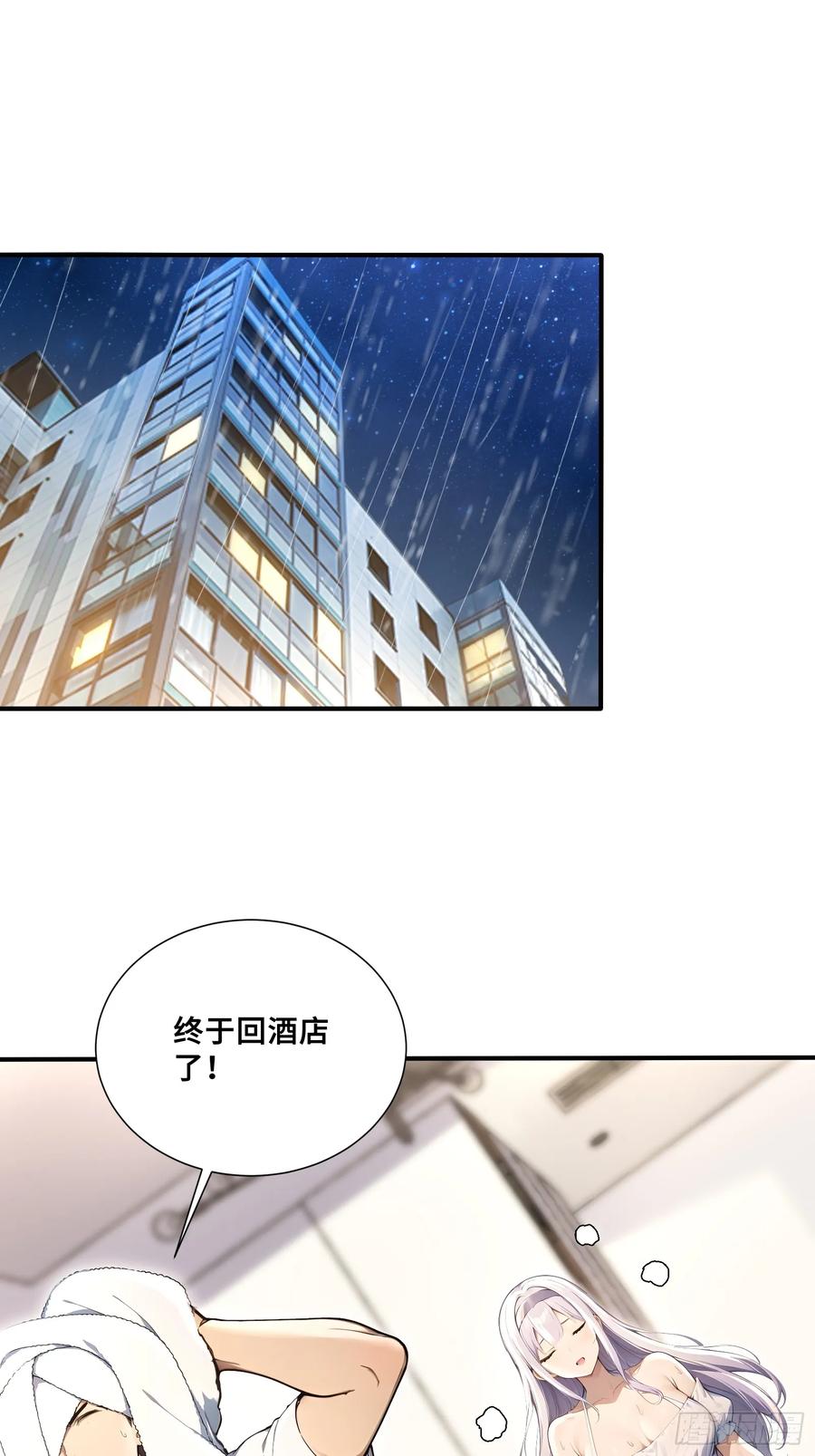 45湿身的小故事-第一御兽师-触手动漫（第12张）