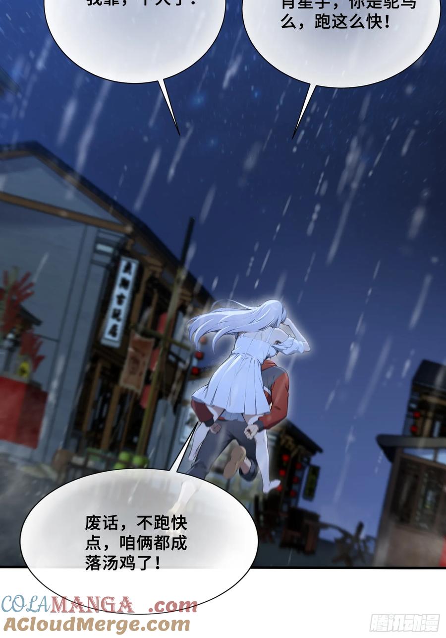 45湿身的小故事-第一御兽师-触手动漫（第11张）