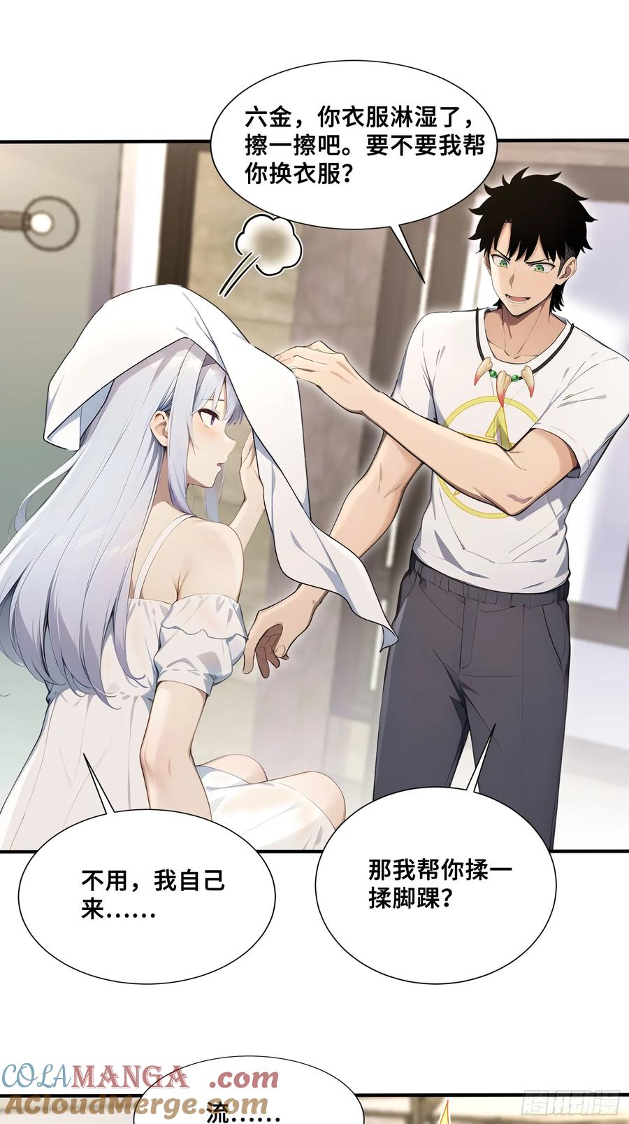 45湿身的小故事-第一御兽师-触手动漫（第15张）
