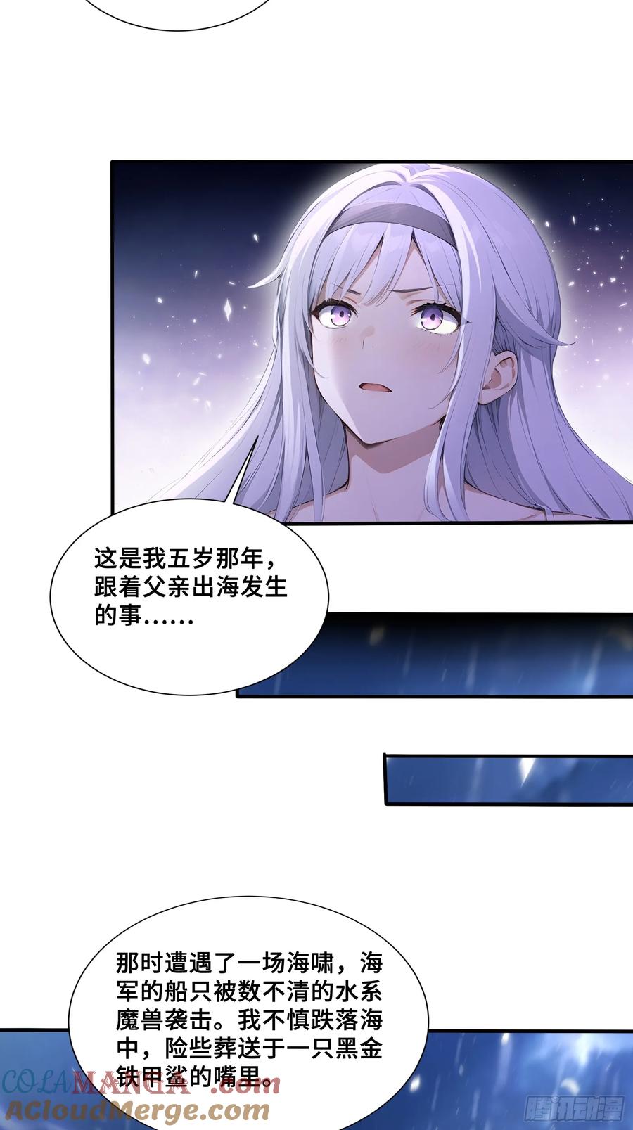 45湿身的小故事-第一御兽师-触手动漫（第19张）