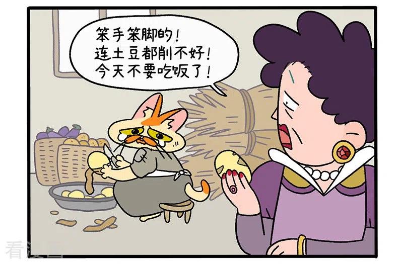 第34话1阿满临行前-阿满和麦茶-新漫画 日胖大海寺（第10张）