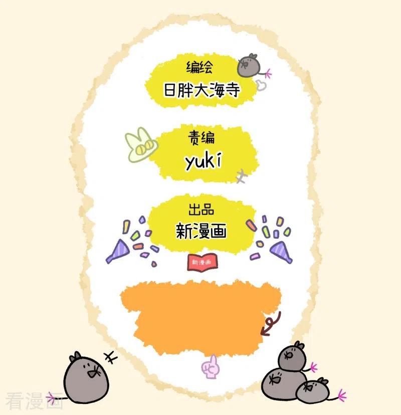 第34话1阿满临行前-阿满和麦茶-新漫画 日胖大海寺（第14张）
