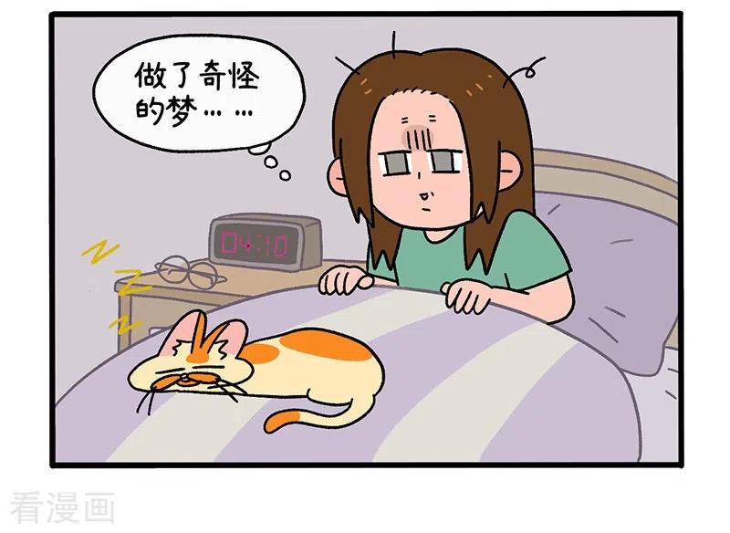 第34话1阿满临行前-阿满和麦茶-新漫画 日胖大海寺（第12张）