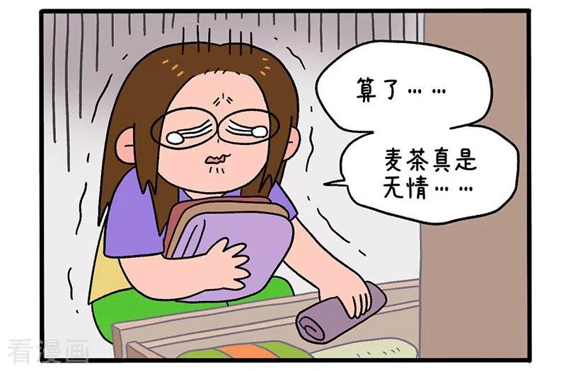 第34话1阿满临行前-阿满和麦茶-新漫画 日胖大海寺（第6张）