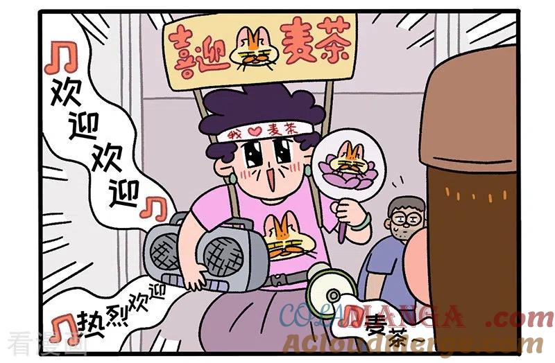 第34话2阿满临行前-阿满和麦茶-新漫画 日胖大海寺（第7张）