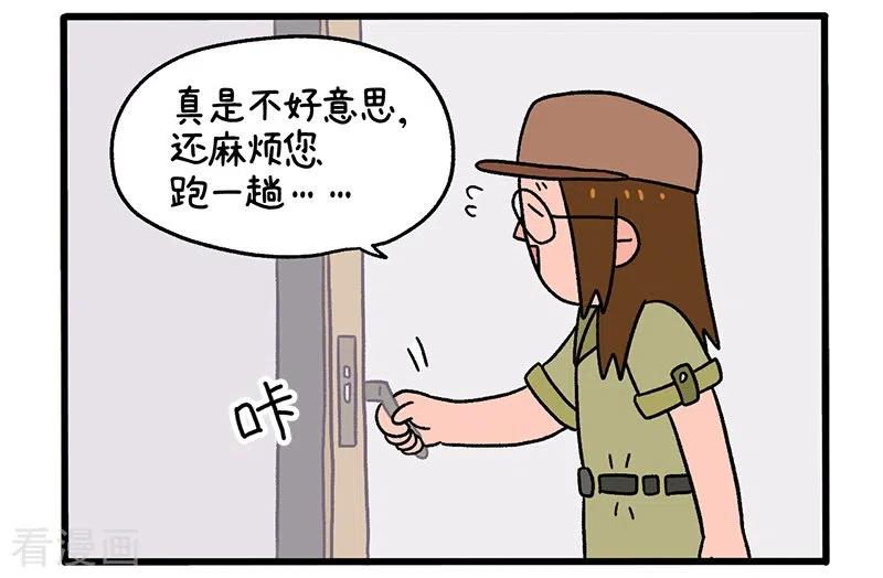 第34话2阿满临行前-阿满和麦茶-新漫画 日胖大海寺（第6张）