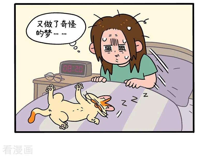 第34话2阿满临行前-阿满和麦茶-新漫画 日胖大海寺（第4张）