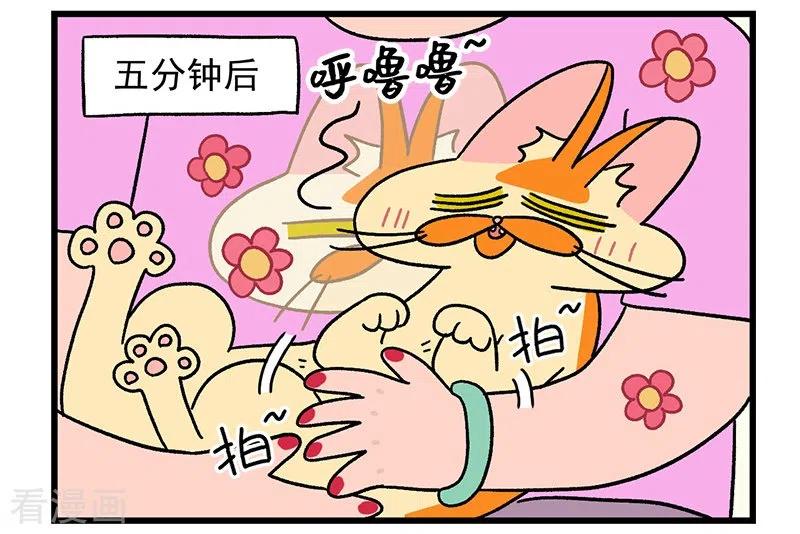 第34话2阿满临行前-阿满和麦茶-新漫画 日胖大海寺（第10张）