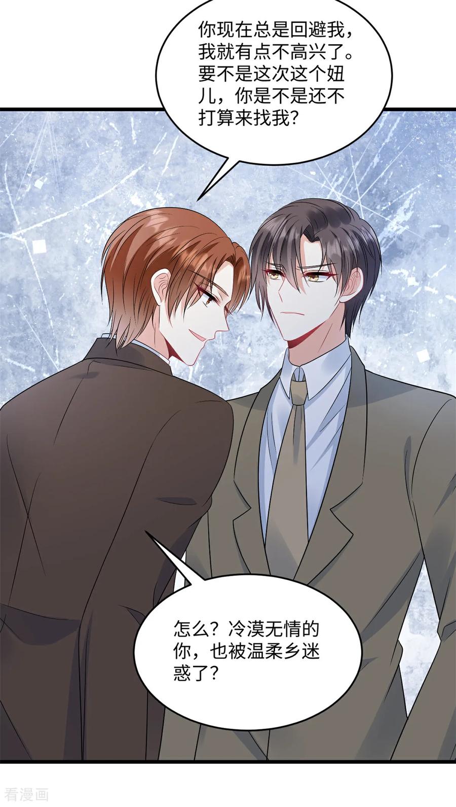 第75话条件-邪性总裁太难缠-阿柯文化（第20张）