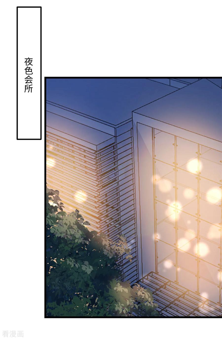 第75话条件-邪性总裁太难缠-阿柯文化（第14张）