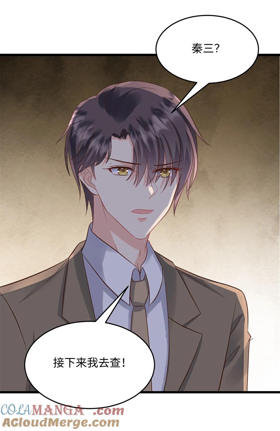 第75话条件-邪性总裁太难缠-阿柯文化（第13张）