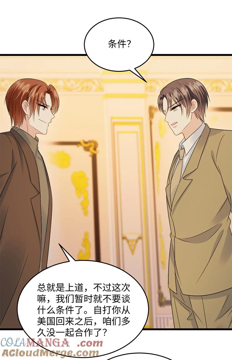 第75话条件-邪性总裁太难缠-阿柯文化（第19张）