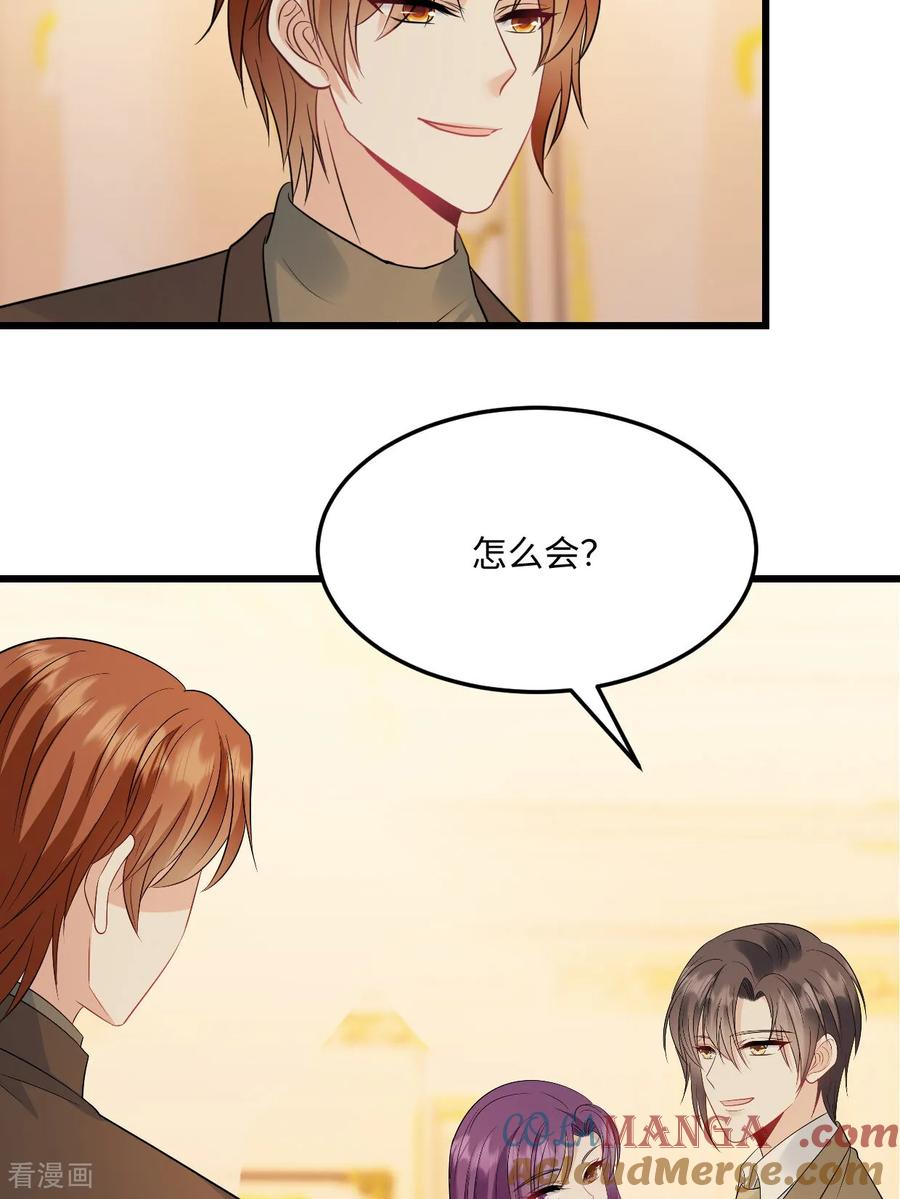 第76话都不关心我-邪性总裁太难缠-阿柯文化（第5张）