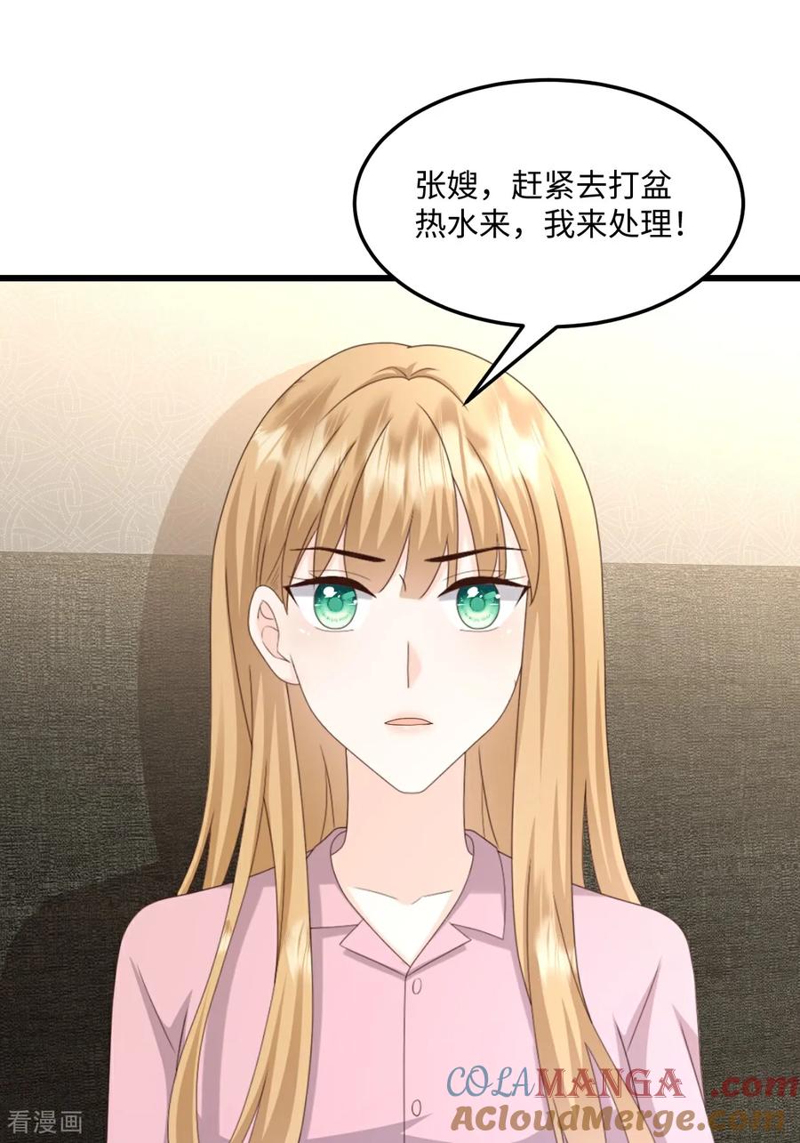 第76话都不关心我-邪性总裁太难缠-阿柯文化（第17张）