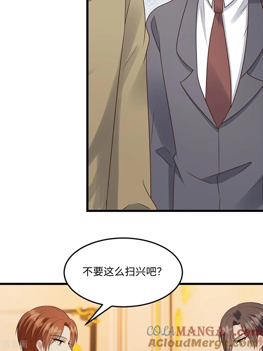 第76话都不关心我-邪性总裁太难缠-阿柯文化（第7张）
