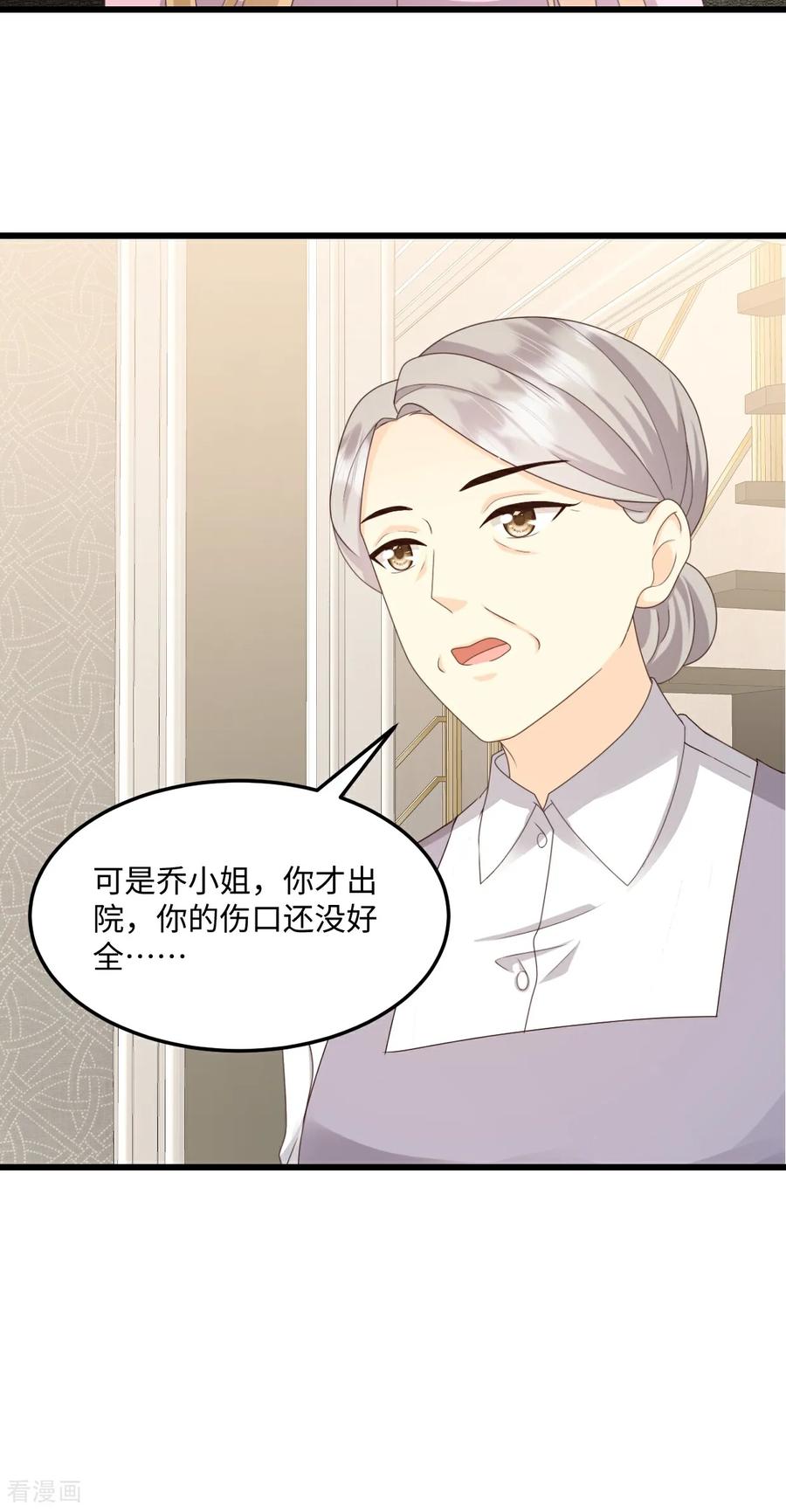 第76话都不关心我-邪性总裁太难缠-阿柯文化（第18张）