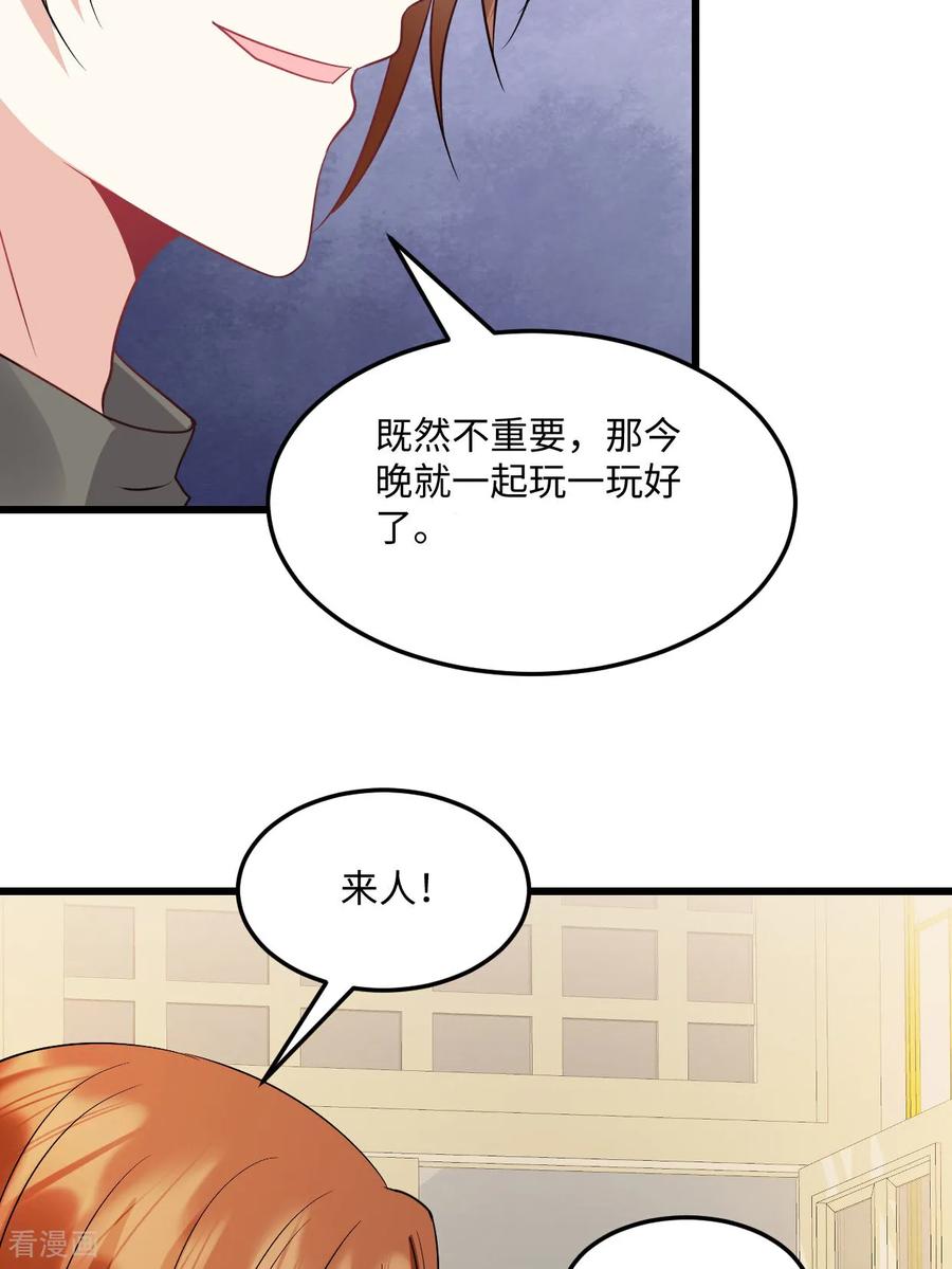 第76话都不关心我-邪性总裁太难缠-阿柯文化（第2张）