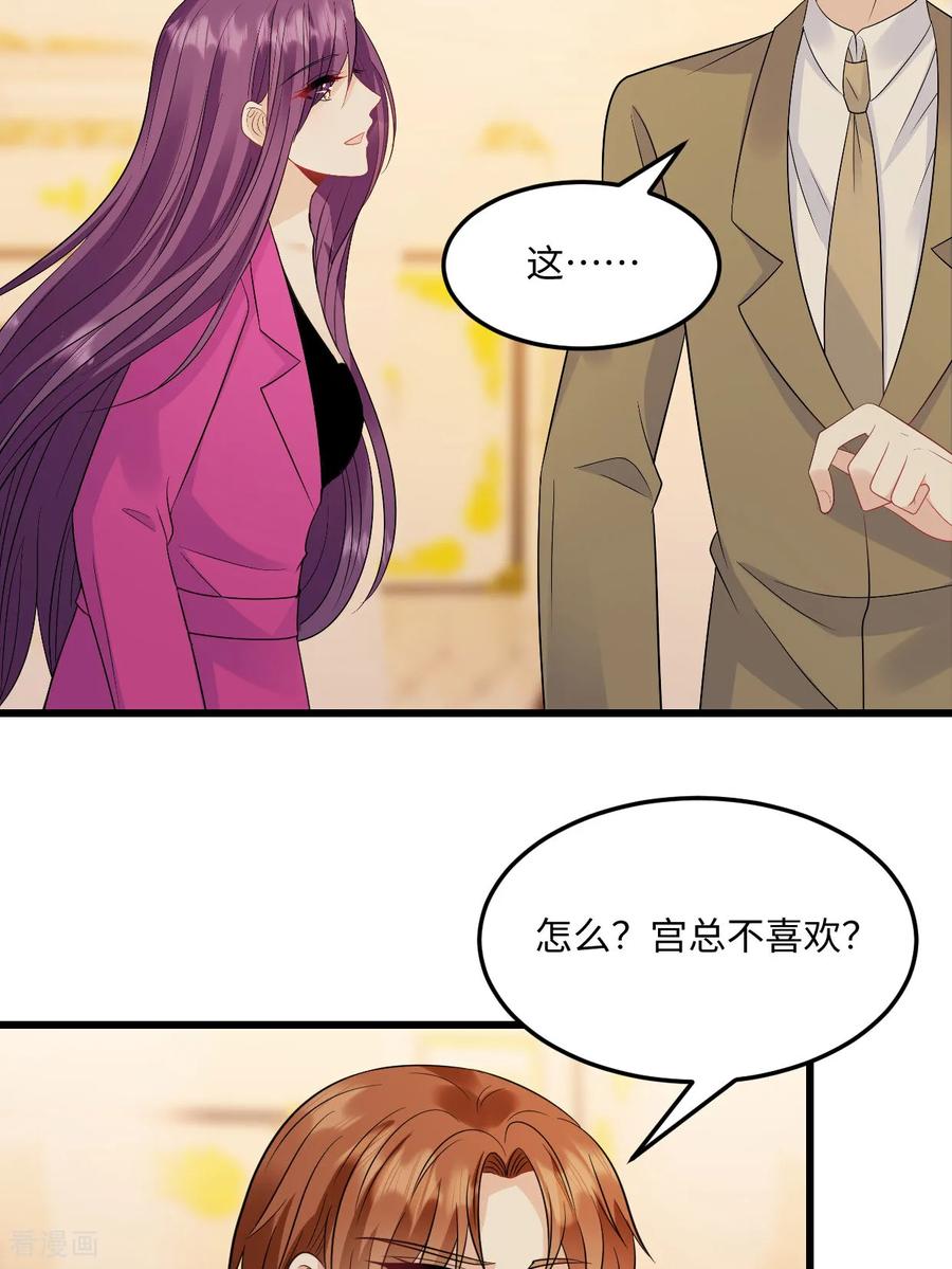 第76话都不关心我-邪性总裁太难缠-阿柯文化（第4张）