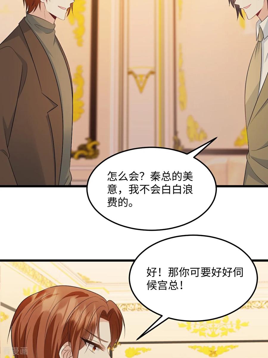 第76话都不关心我-邪性总裁太难缠-阿柯文化（第8张）