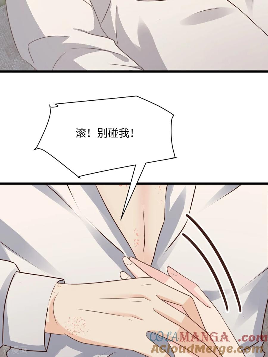 第76话都不关心我-邪性总裁太难缠-阿柯文化（第21张）