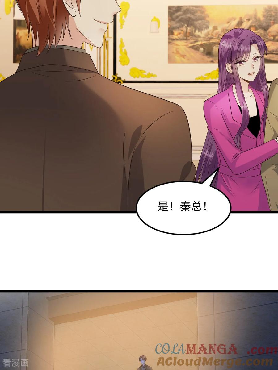第76话都不关心我-邪性总裁太难缠-阿柯文化（第9张）