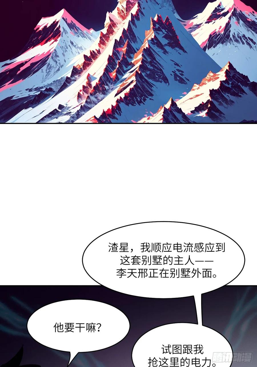 080跟踪自恋狂-我的左手能异变-莒小暗（第21张）