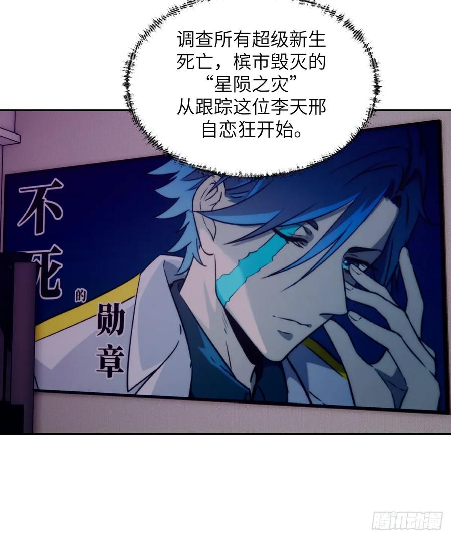 080跟踪自恋狂-我的左手能异变-莒小暗（第24张）