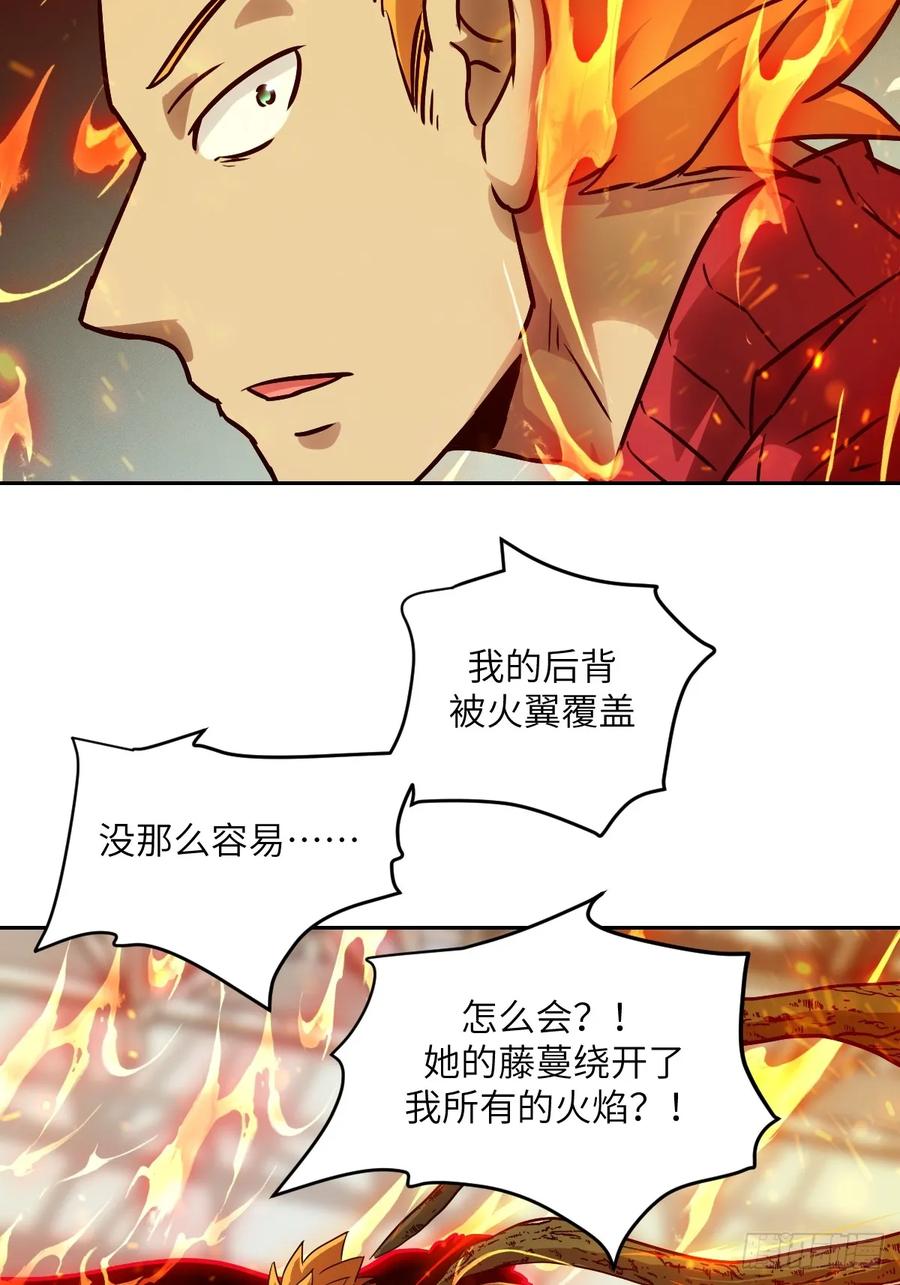 084触手女王-我的左手能异变-莒小暗（第23张）